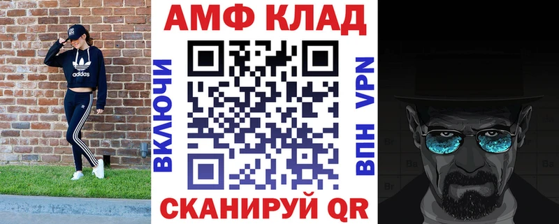 Amphetamine Розовый  Купить  Нестеровская 