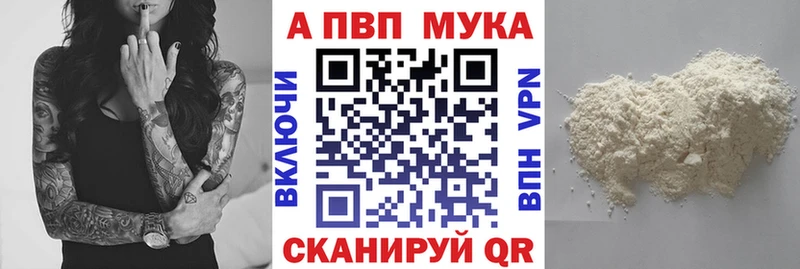 A PVP мука  Купить закладки  Нестеровская 