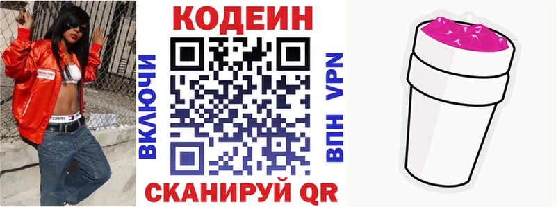 Купить закладки  Нестеровская  Кодеиновый сироп Lean Purple Drank