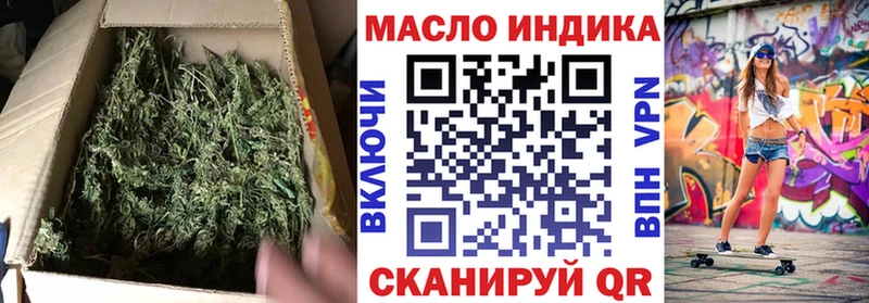 ТГК концентрат  Купить  Нестеровская 